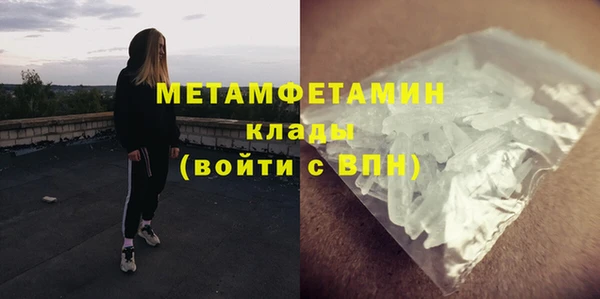 метамфетамин Алексин