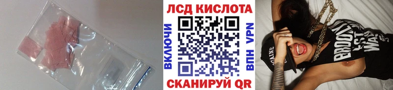 ЛСД экстази кислота  Лаишево 