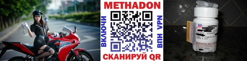 МЕТАДОН кристалл  гидра вход  Лаишево 